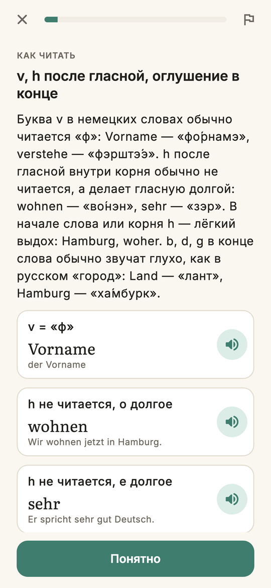 Сначала правило, потом упражнение