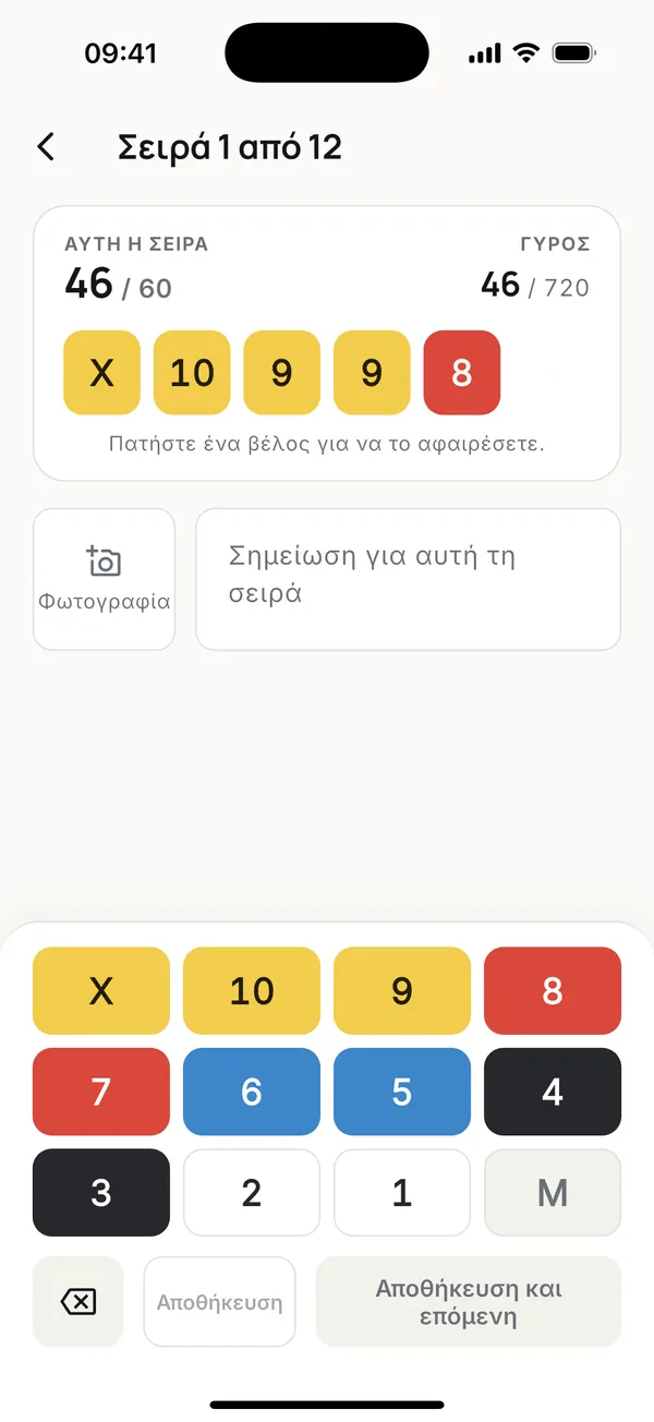 X, 10 έως 1 και M. Πατήστε ένα βέλος επάνω για να το αφαιρέσετε.