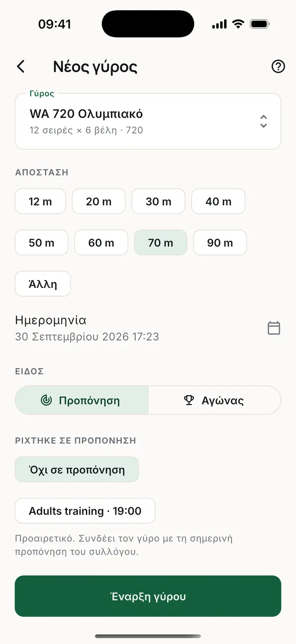 Γύρος, απόσταση, ημερομηνία και είδος σε μία οθόνη.