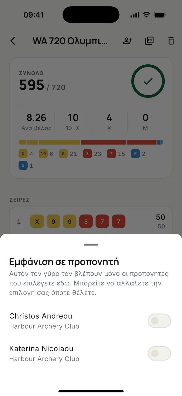 Δείξτε έναν γύρο σε προπονητή, και πάρτε τον πίσω όποτε θέλετε.