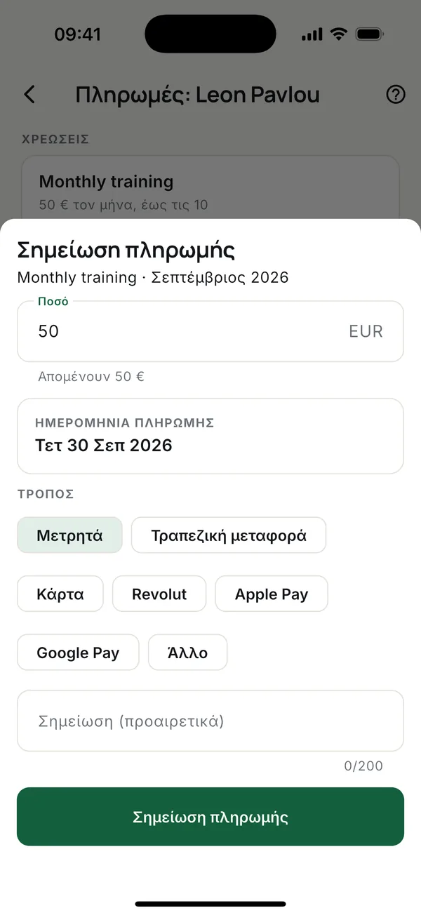 Πόσα, πότε και πώς πληρώθηκαν.