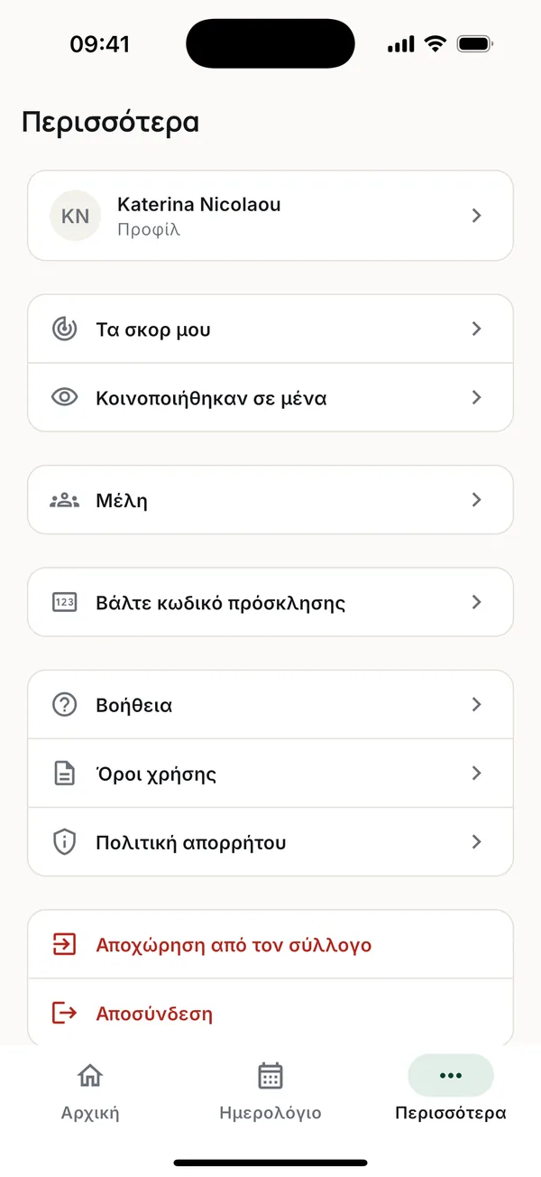 Μέλη, Τα σκορ μου και Βοήθεια.