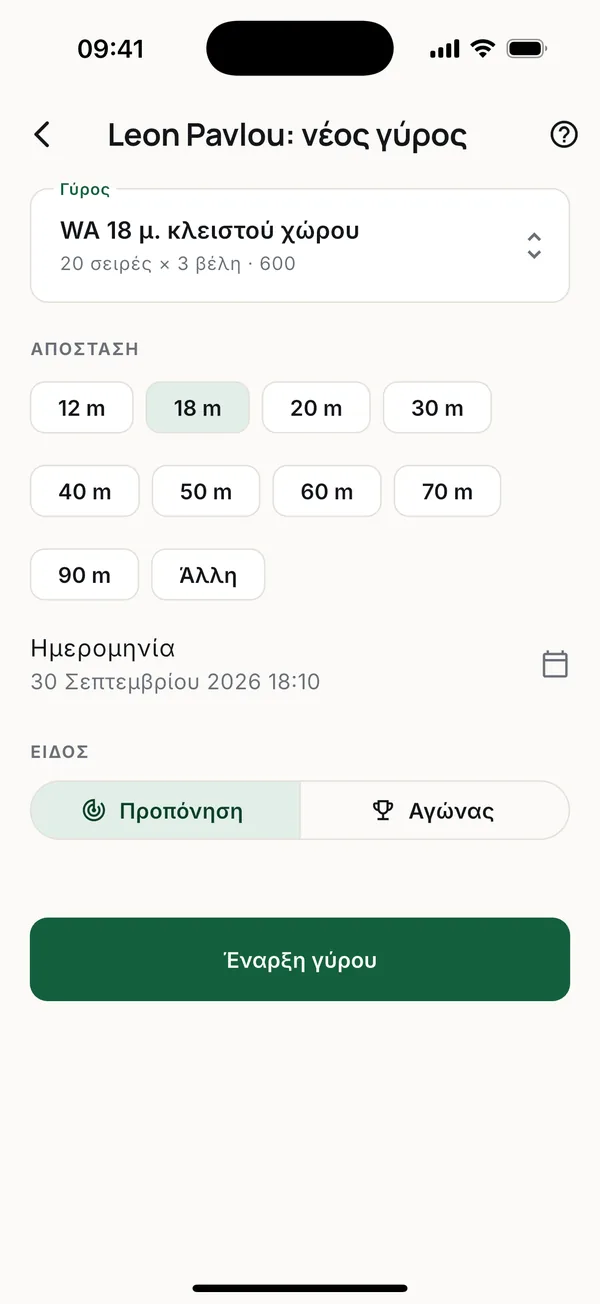 Το όνομα του αθλητή είναι στον τίτλο, ώστε ο γύρος να πάει στον σωστό άνθρωπο.