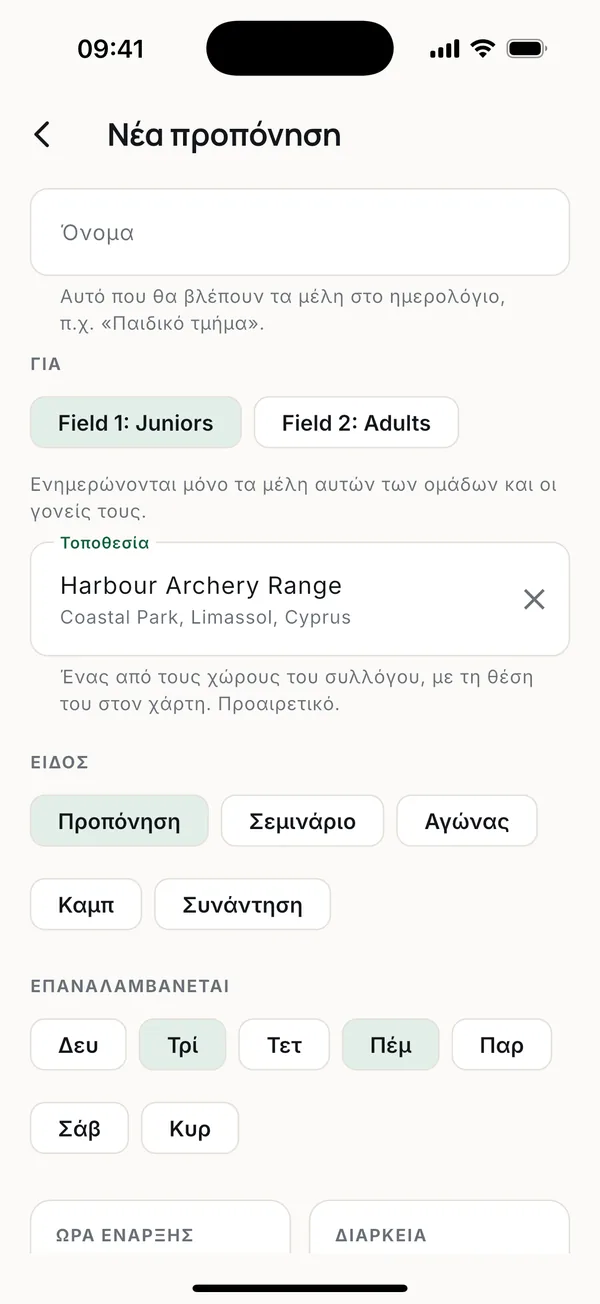 Στο Για, διαλέξτε μία ή περισσότερες ομάδες. Καμία: όλος ο σύλλογος.