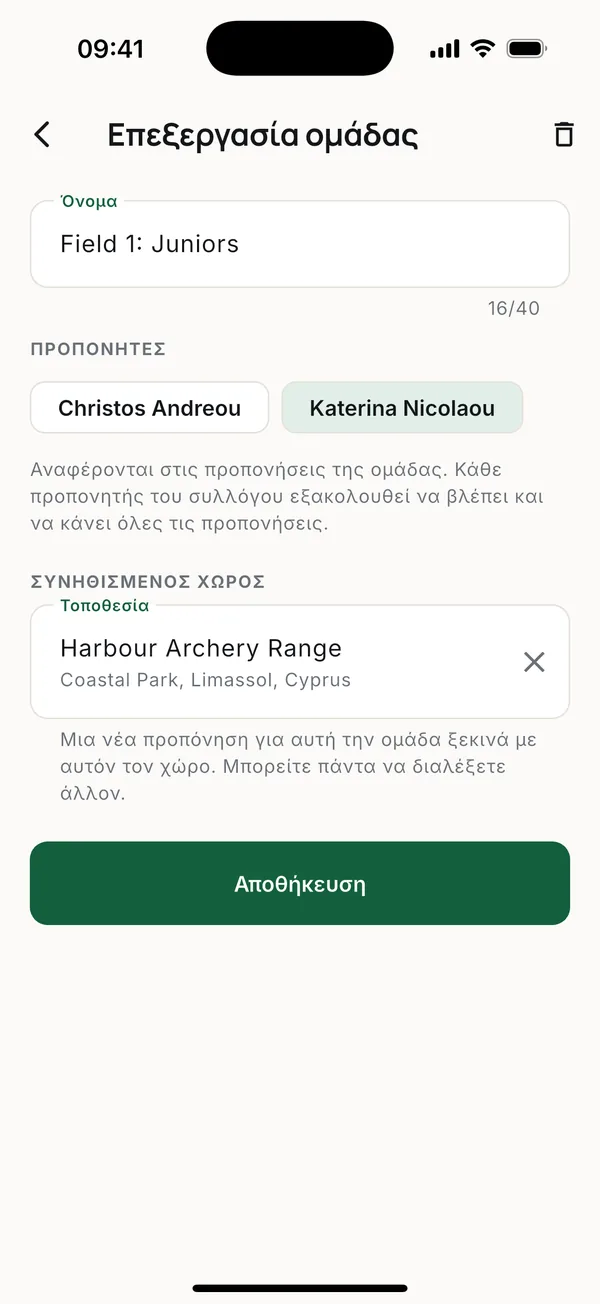 Όνομα, προπονητές και συνηθισμένος χώρος.