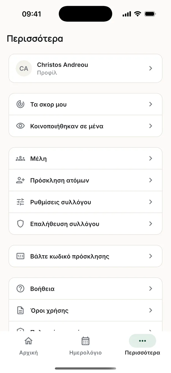 Τα εργαλεία του συλλόγου είναι στο Περισσότερα: Μέλη, Πρόσκληση ατόμων, Ρυθμίσεις συλλόγου, Επαλήθευση συλλόγου.